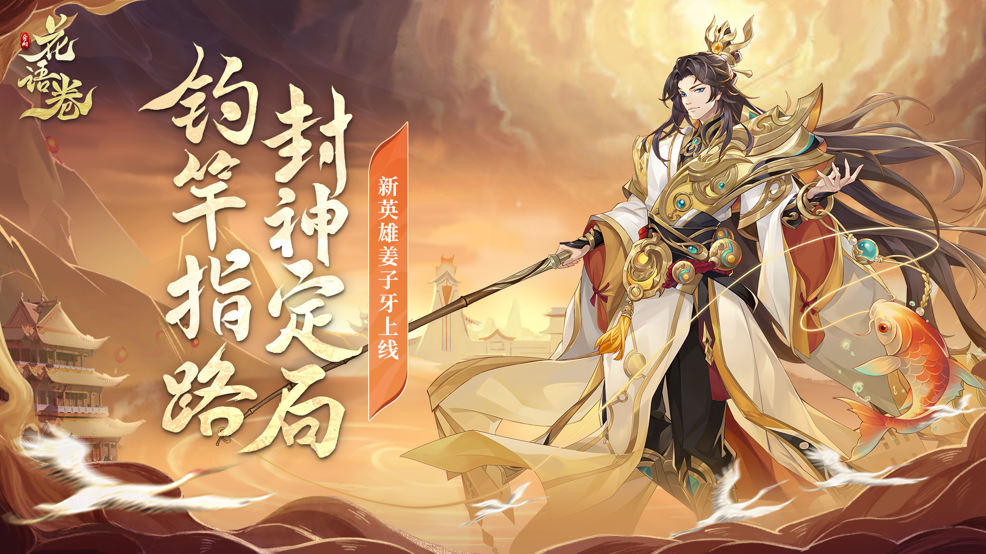新角色登场