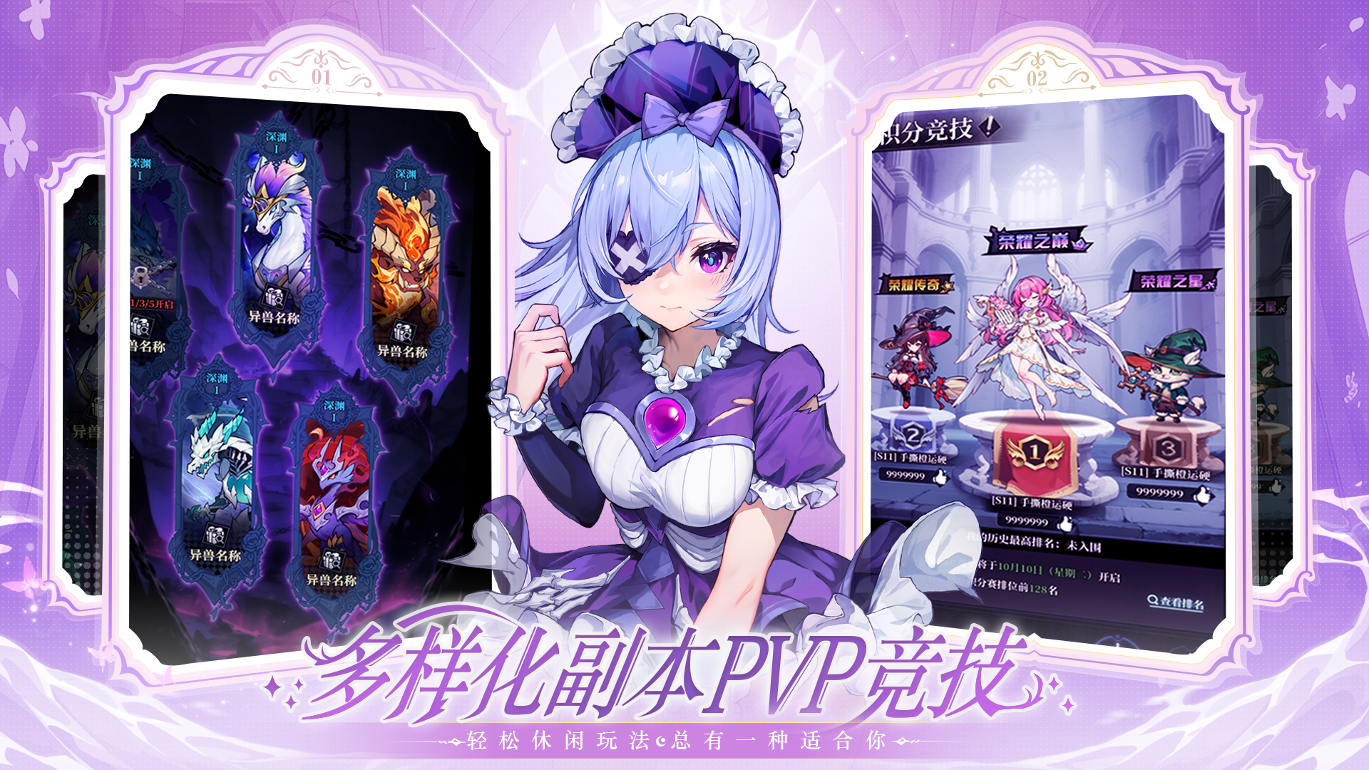 永暮幻想游戏截图