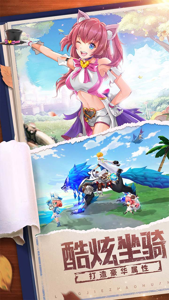 星界幻想游戏截图