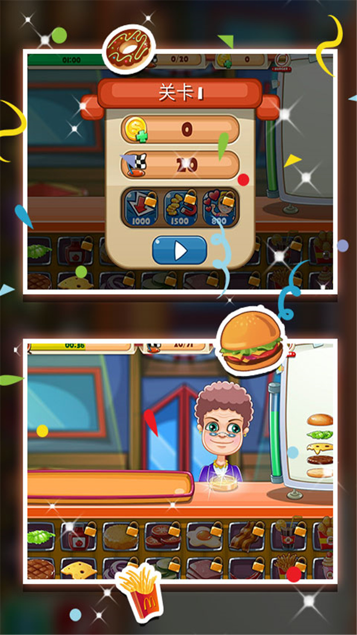 宝宝小厨房游戏截图