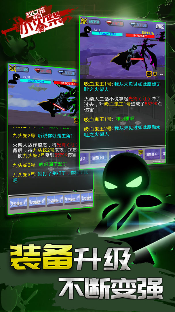 救女孩的小火柴游戏截图