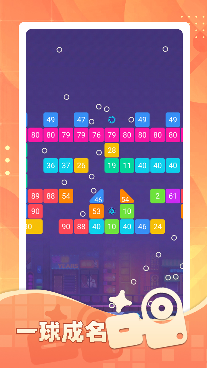 巴适的弹球游戏截图