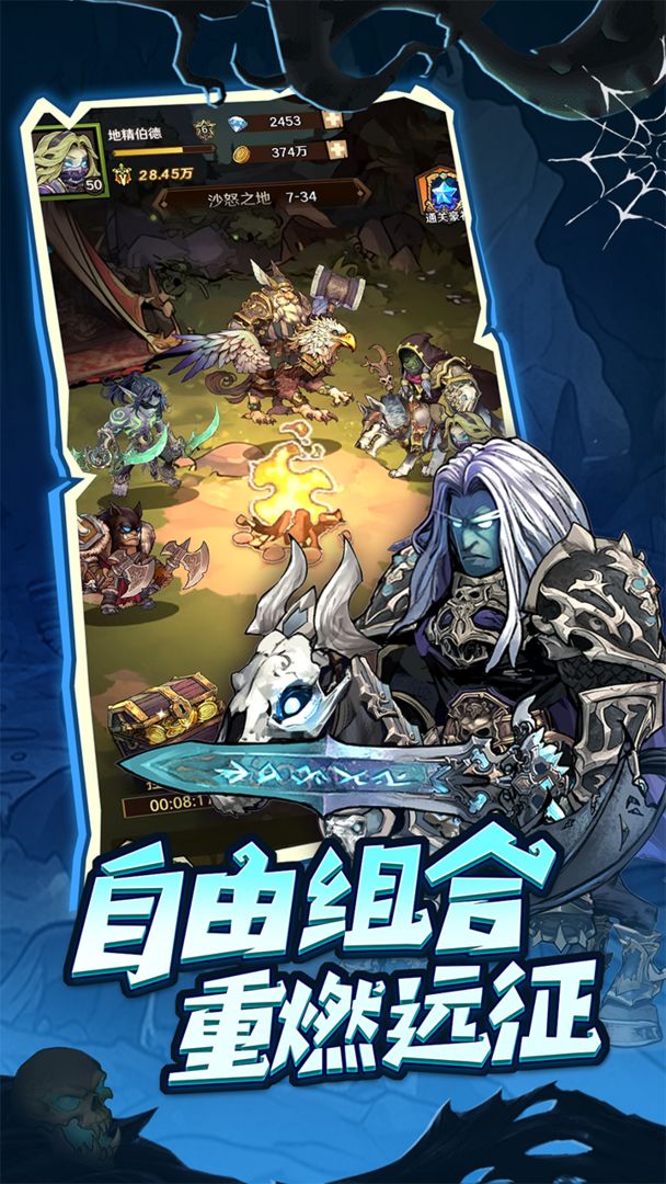 远征传说游戏截图