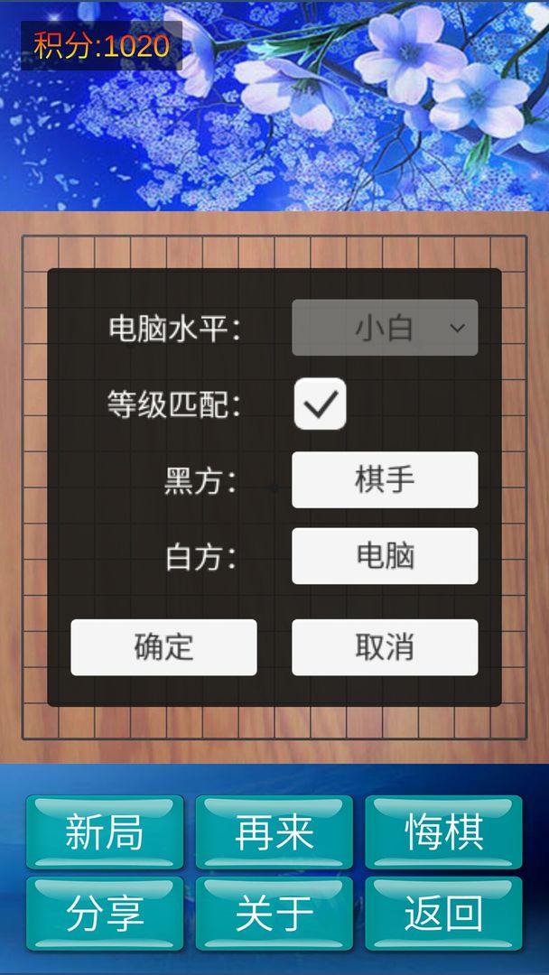 Screenshot of 神域五子棋