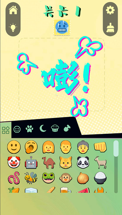 表情大作战游戏截图