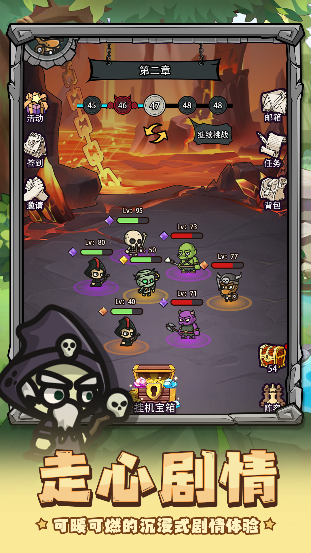 英雄总动员游戏截图