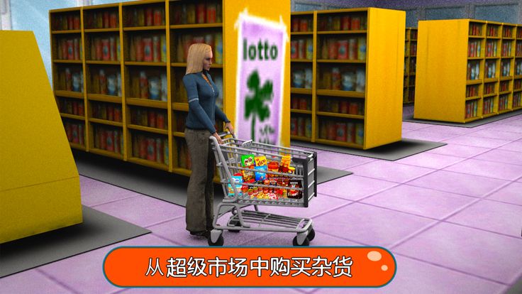 妈妈模拟器保姆游戏游戏截图