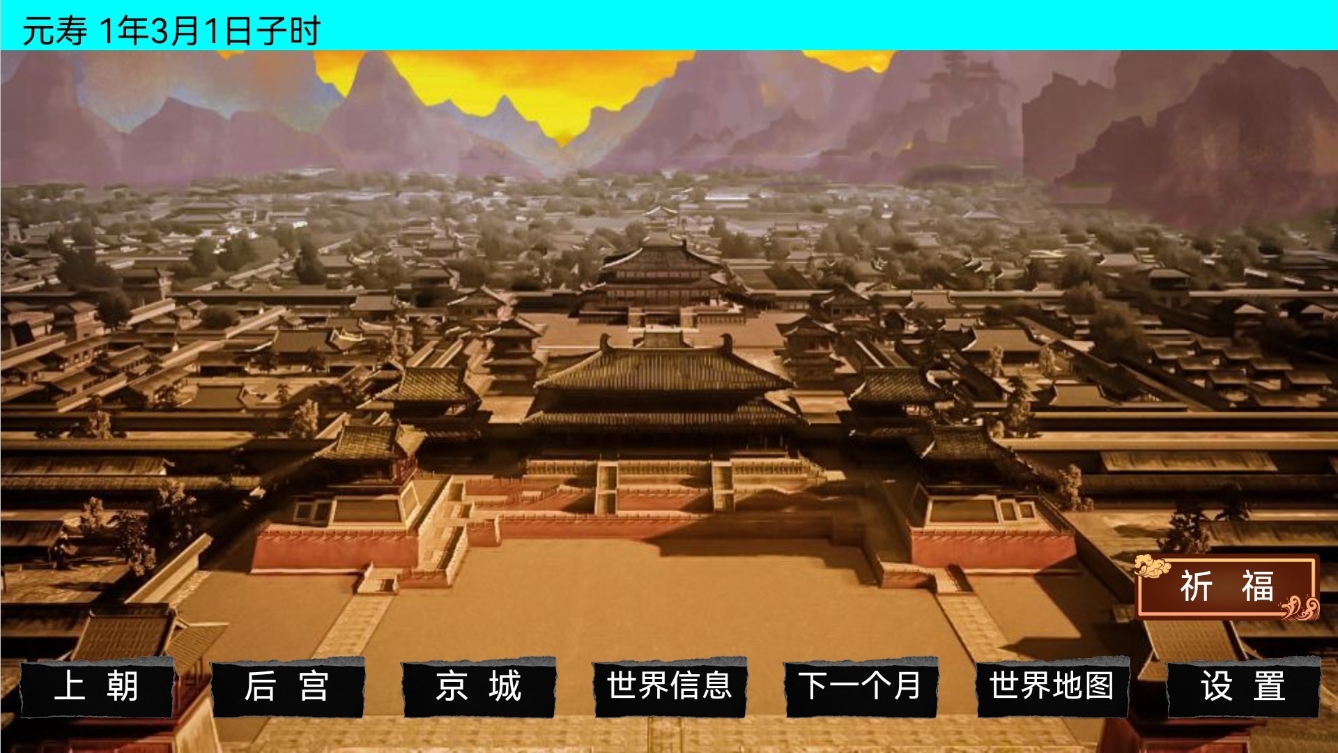 战国策百家争鸣游戏截图