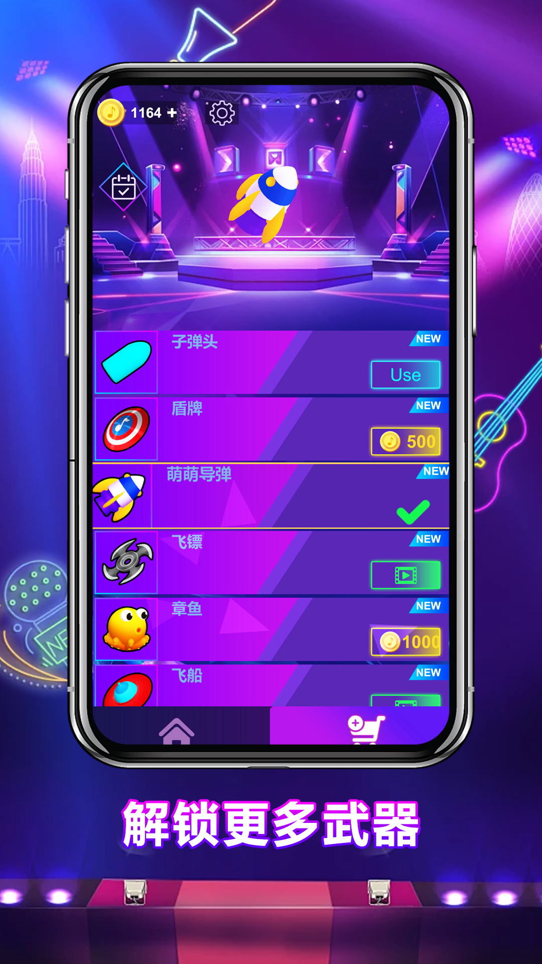 节奏枪火游戏截图