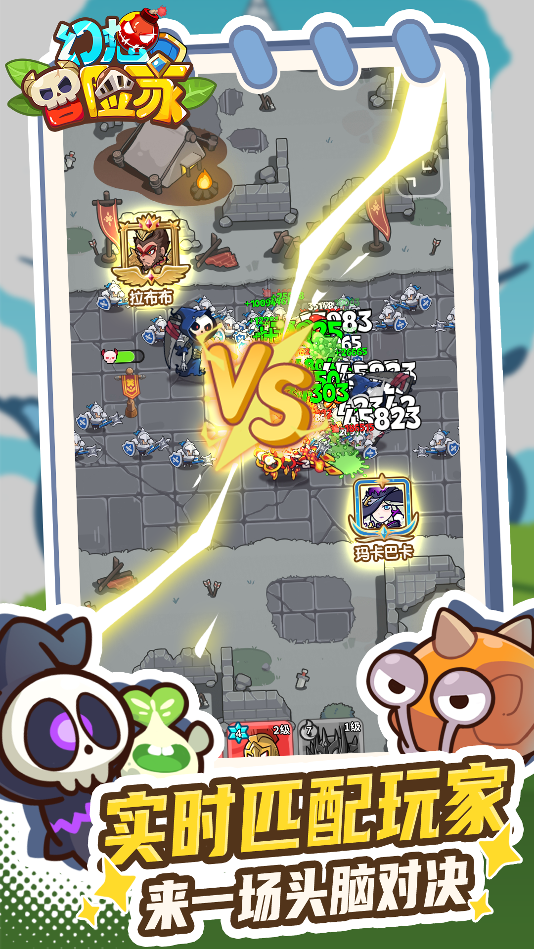 幻想冒险家游戏截图