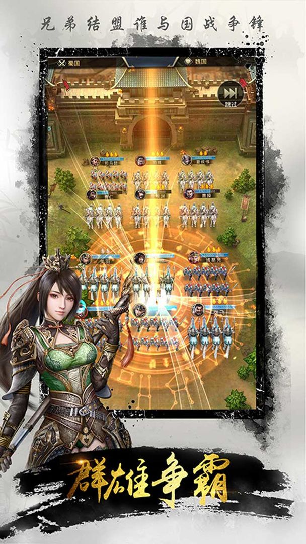 名将无双游戏截图