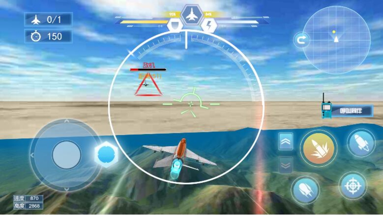 战斗机模拟器现代空战争锋飞行模拟器游戏截图