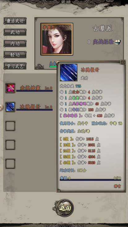 闲侠江湖游戏截图