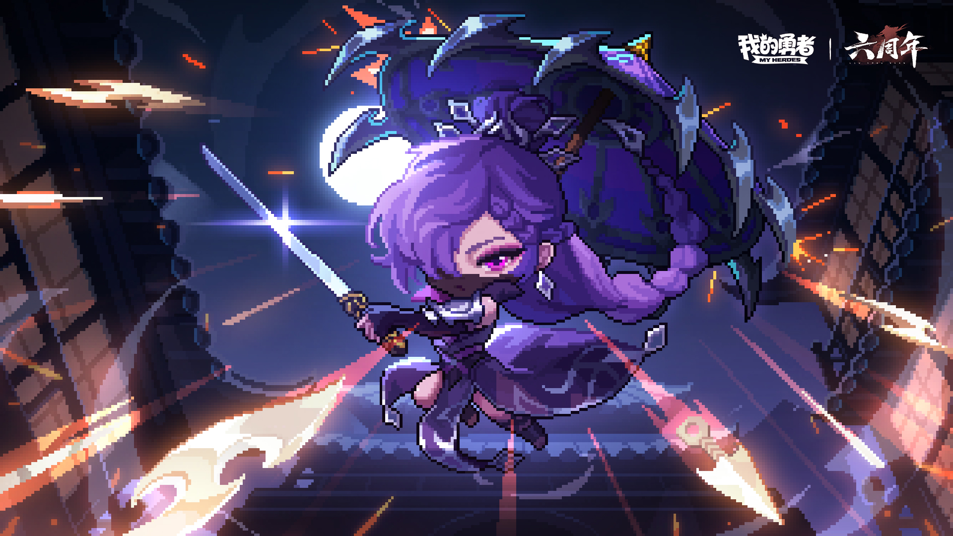 六周年武侠联动BD