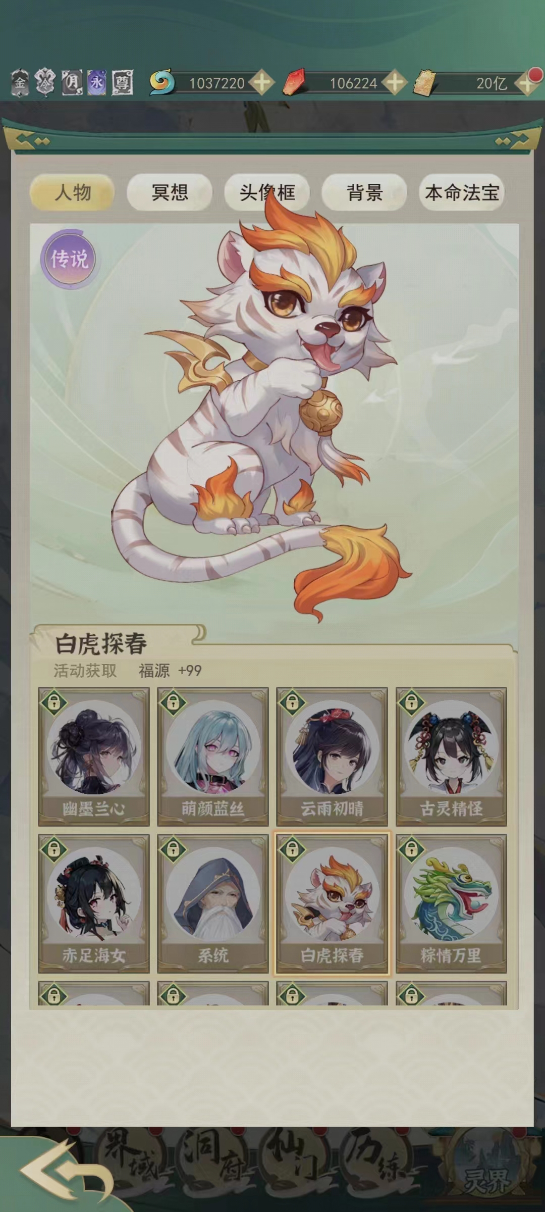 限定幻化统统白嫖
