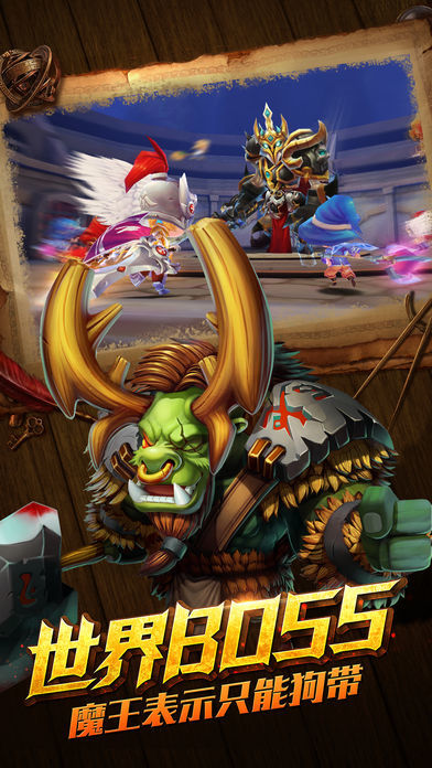 萌萌战起来HD—全新3D换装3V3跨服战游戏截图