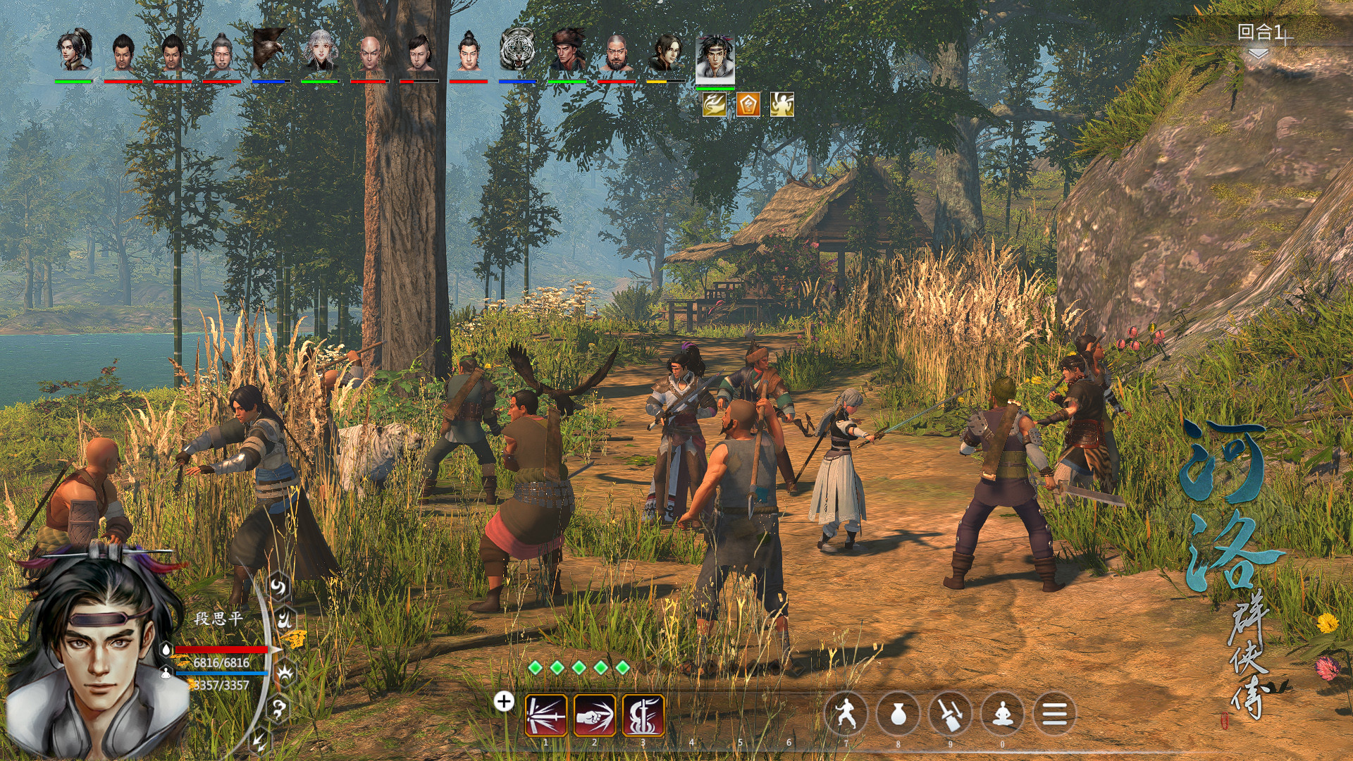 河洛群侠传 (Ho Tu Lo Shu ： The Books of Dragon)游戏截图