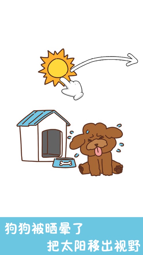 脑洞大大大游戏截图