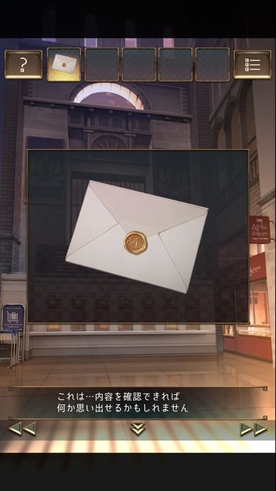 脱出ゲーム ウセモノターミナル2游戏截图