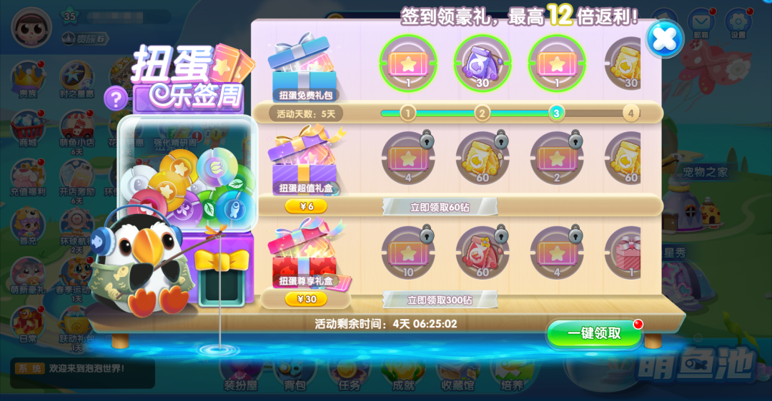 扭蛋乐签周