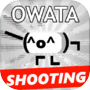 オワタのシューティングオンラインicon