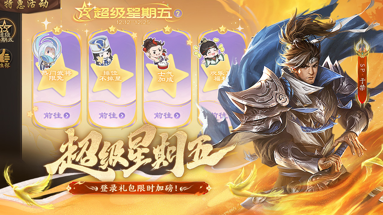 三国杀游戏截图