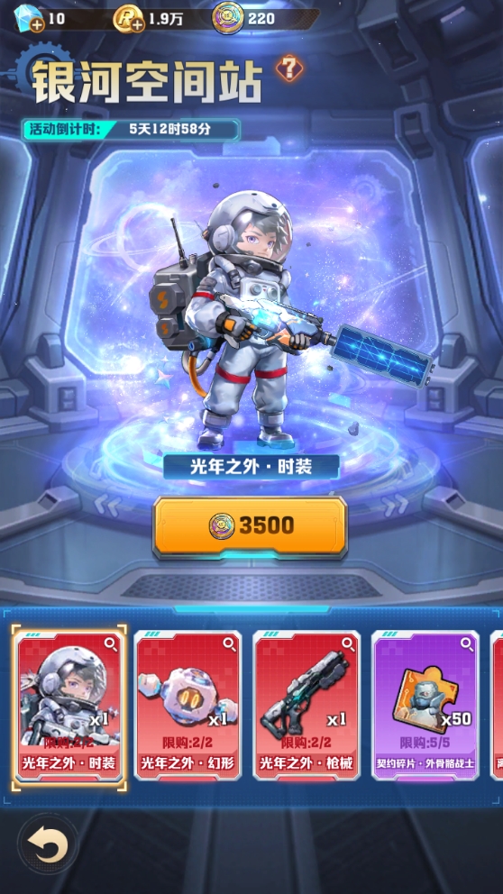 银河空间站