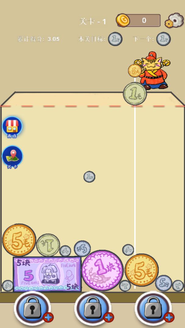 合成金元宝游戏截图