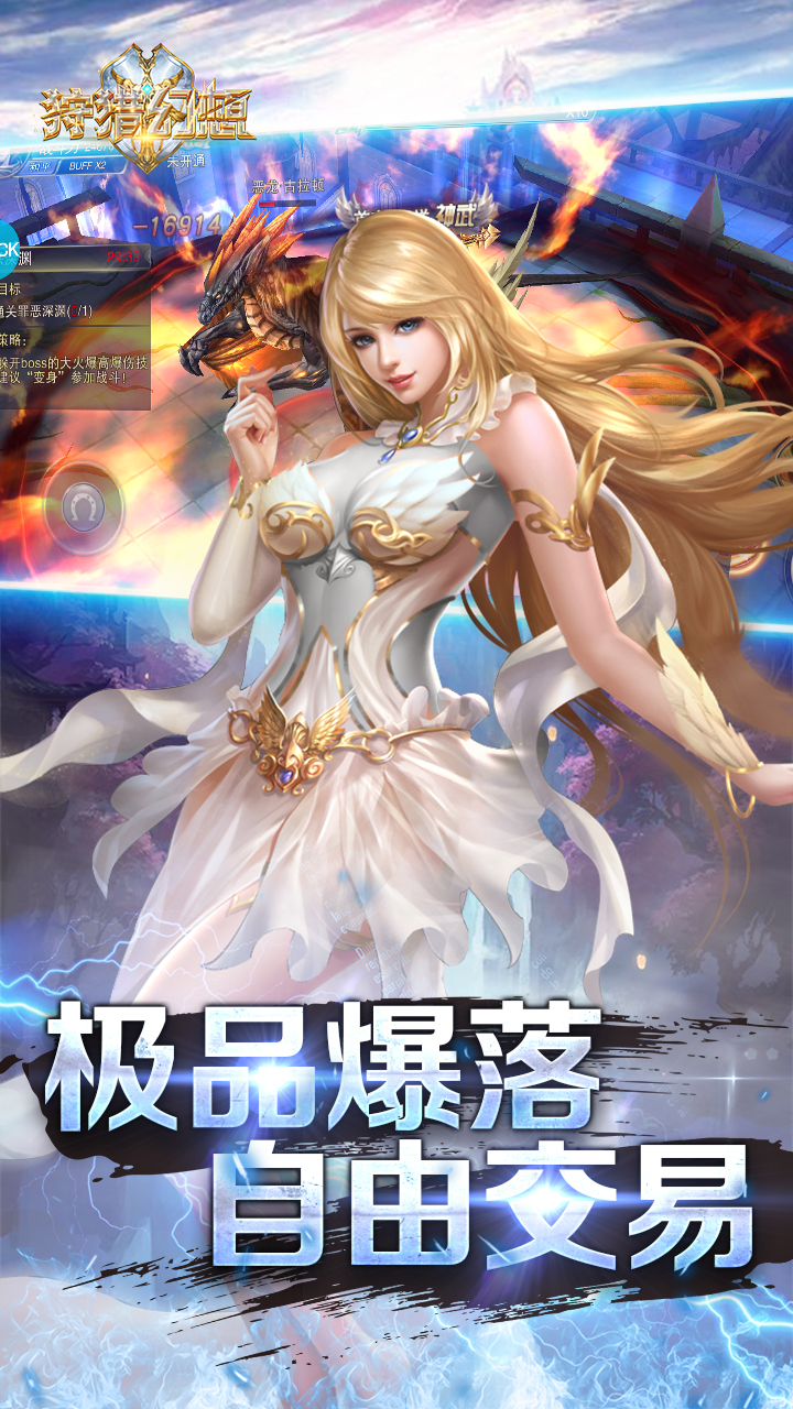 狩猎幻想游戏截图