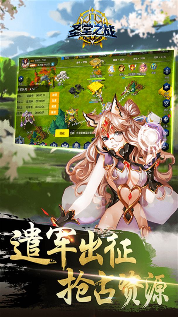 圣堂之战游戏截图