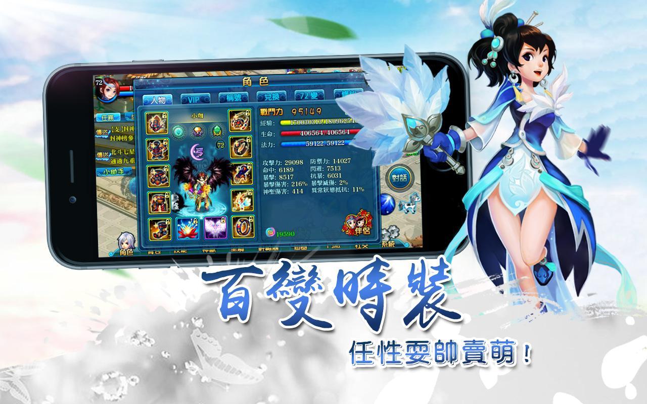Screenshot of 仙府傳奇 热血修仙