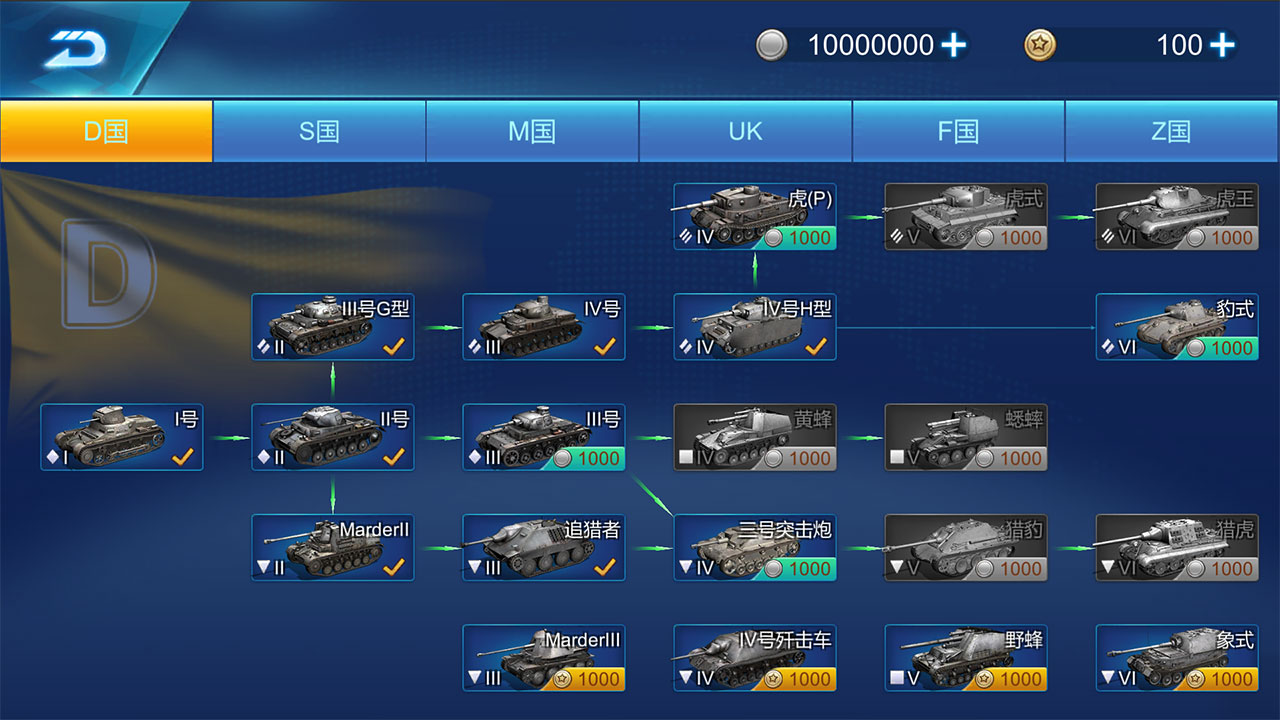 精锐坦克游戏截图