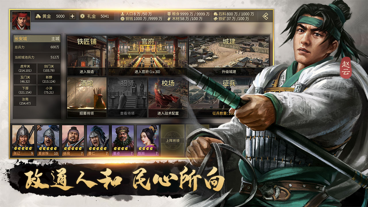Screenshot of 征战王权