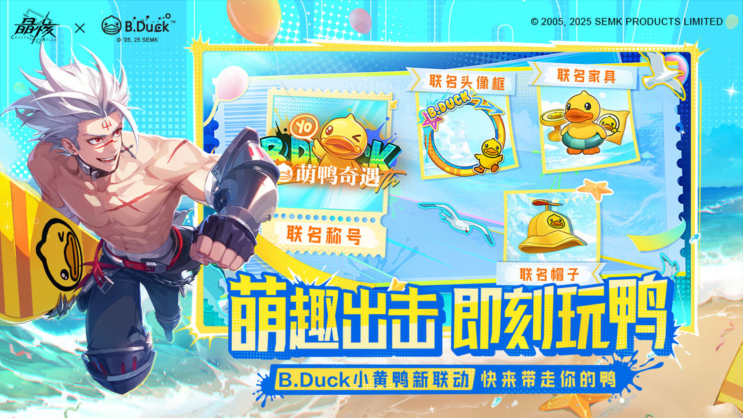 晶核游戏截图