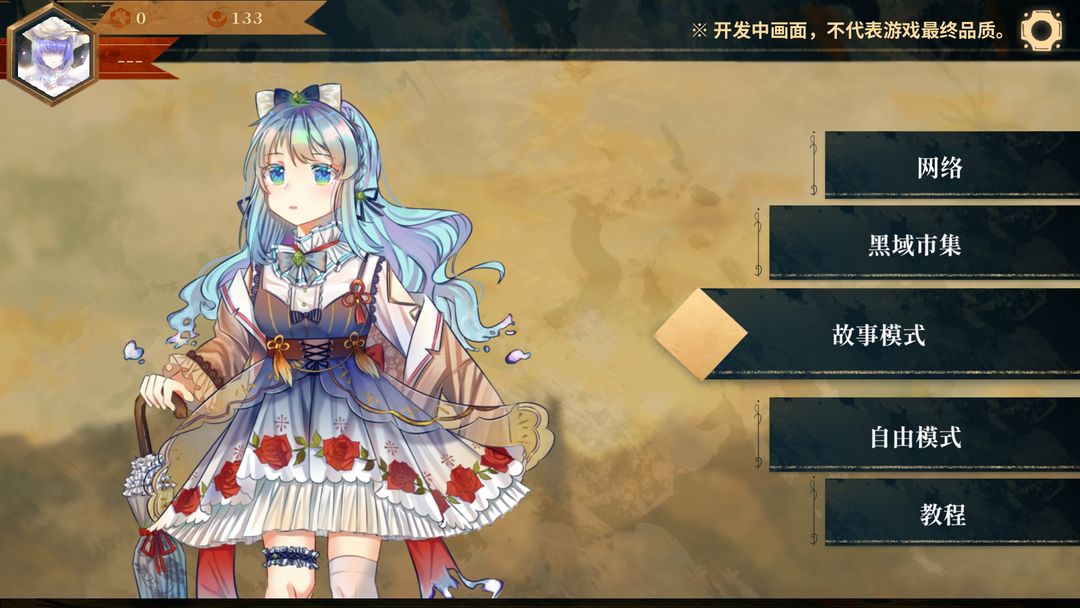 Twirdora游戏截图