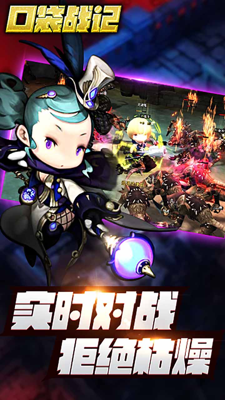 口袋战记游戏截图