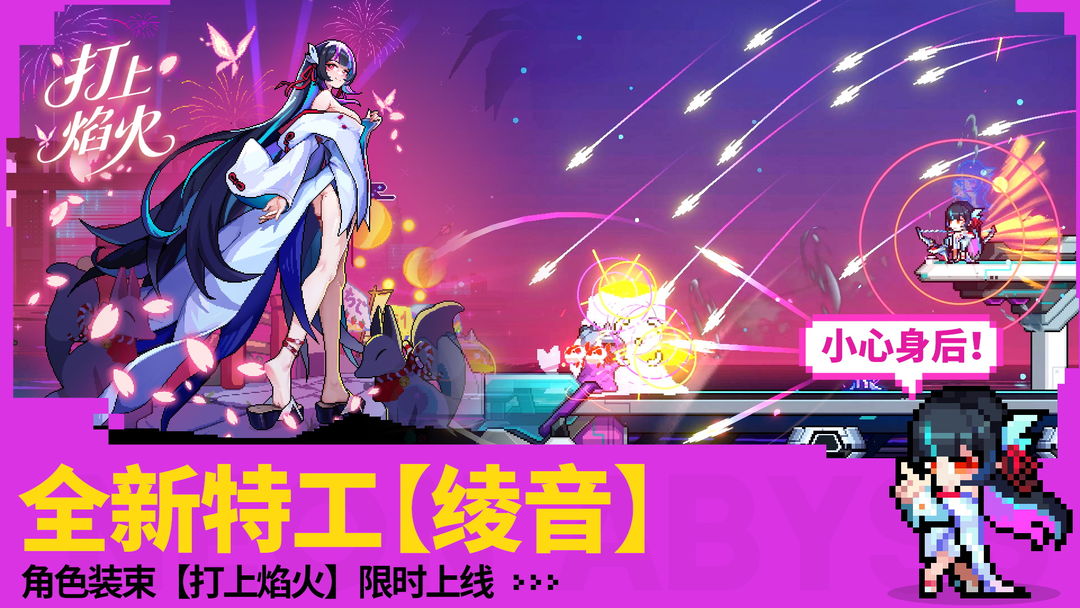 霓虹深渊:无限游戏截图