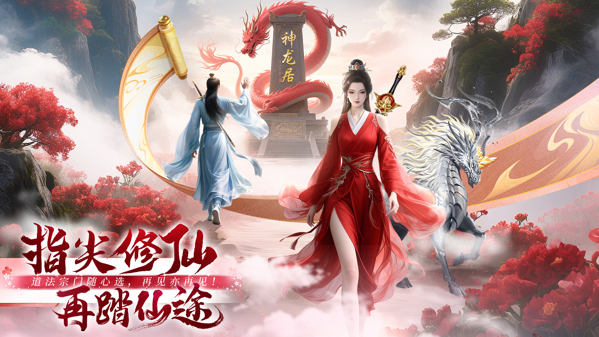 侠者风华录游戏截图