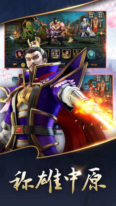 神兵御龙-锻神兵养龙子闯三国游戏截图