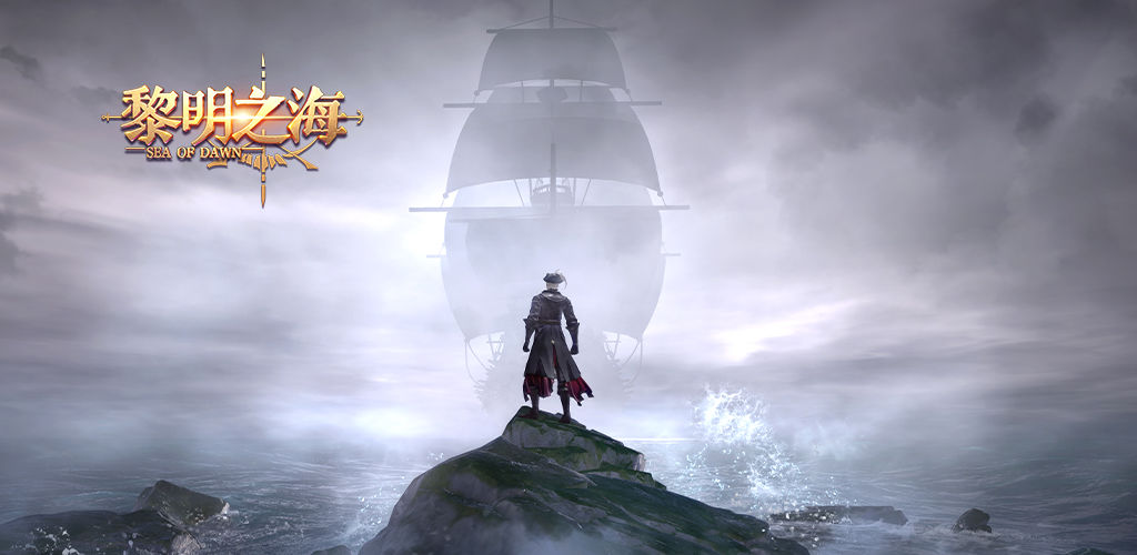 Sea of Dawn