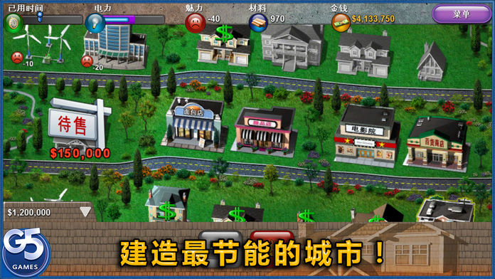 Build-a-lot 4: 电源 (Full)游戏截图