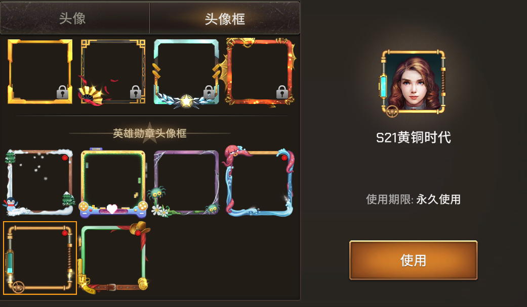 英雄勋章S21赛季头像框