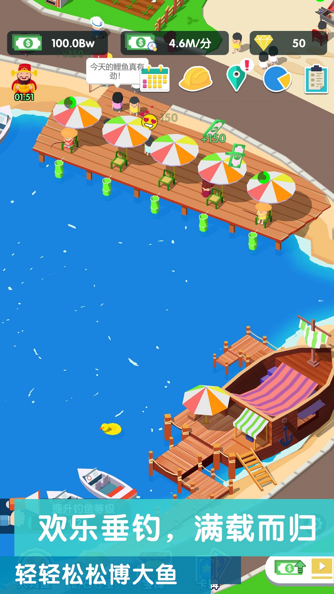 模拟山庄游戏截图