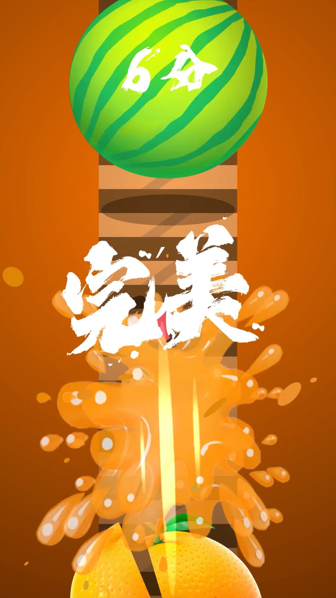 完美切瓜武士游戏截图