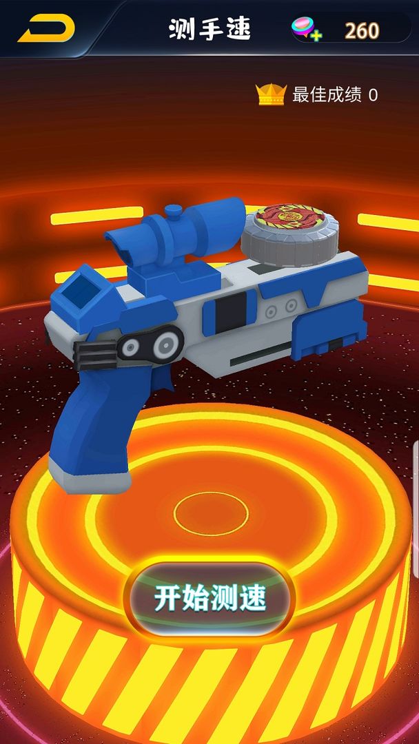 魔幻陀螺游戏截图