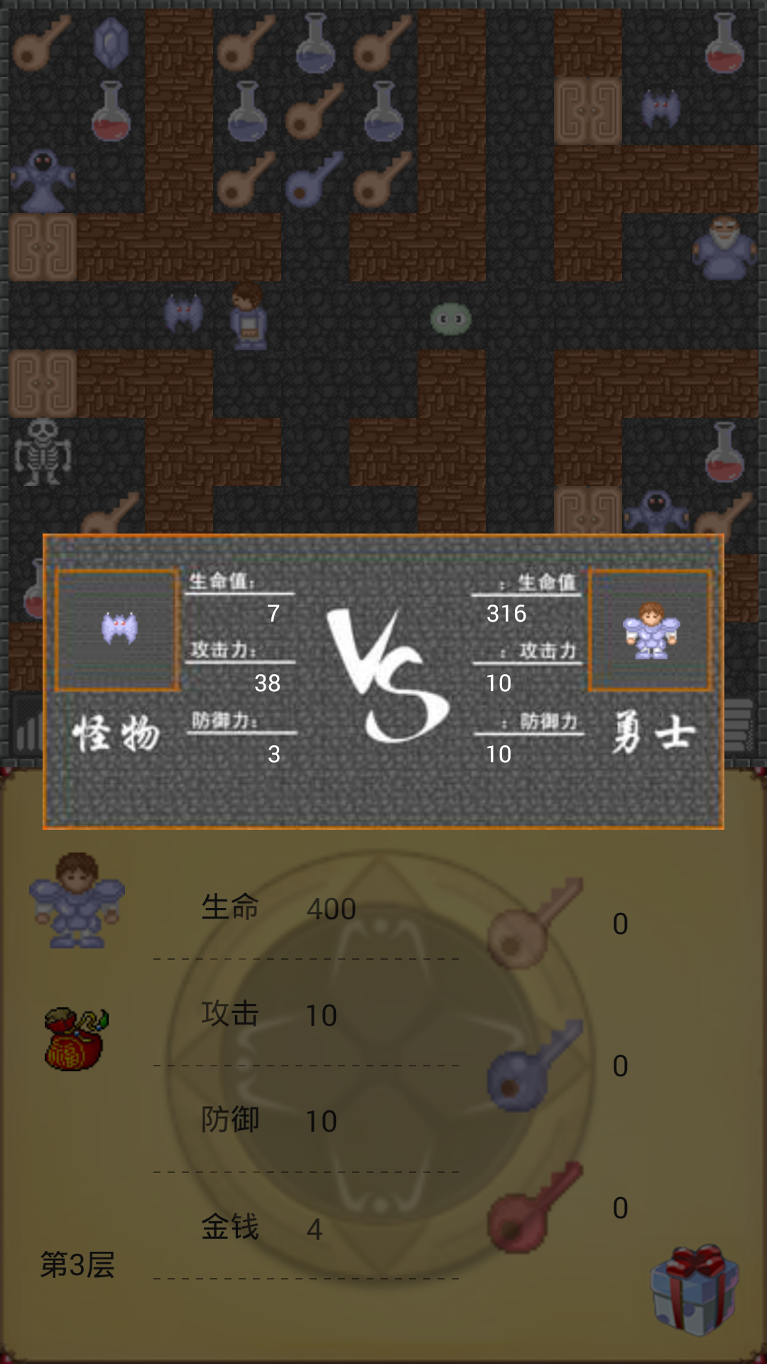 魔塔50层勇者的试炼截图