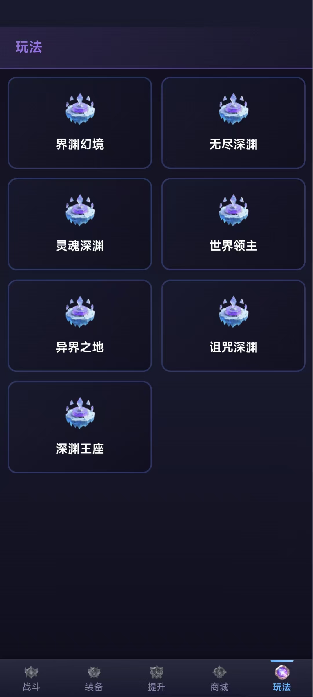 深渊地下城游戏截图