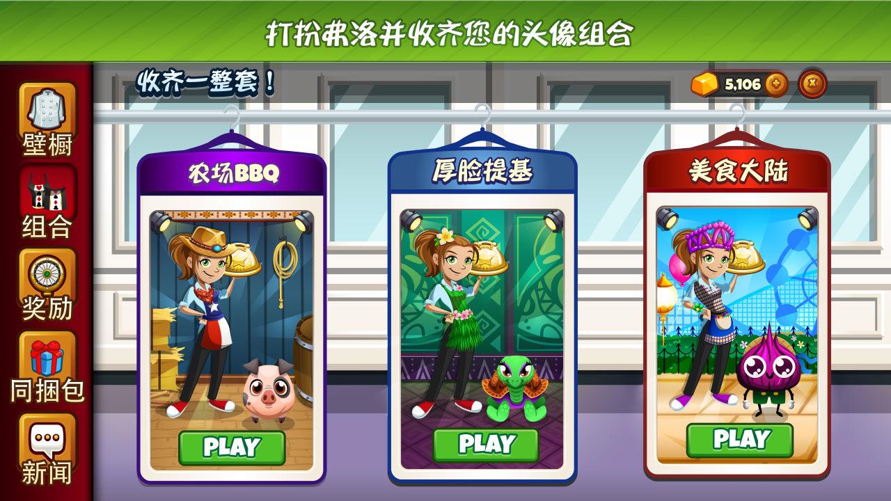 Cooking Dash游戏截图