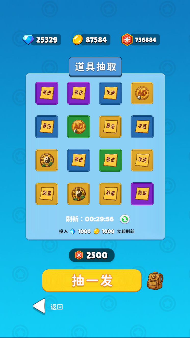 道友帮帮忙游戏截图