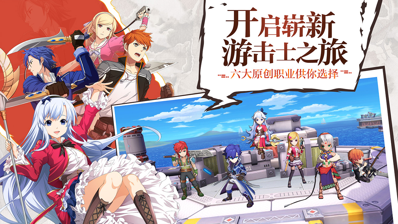 空之轨迹游戏截图